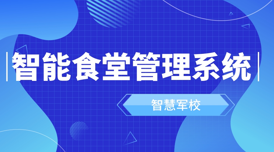 1-shitang1-xiao.jpeg