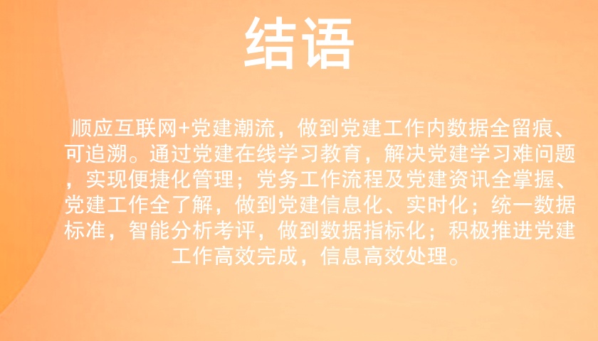 1-dangjian3-xiao.jpeg