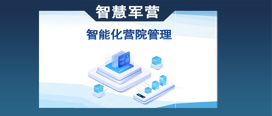 营院管理 官网.jpg
